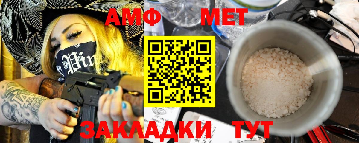 Донецк  АМФЕТАМИН  Amphetamine  Вход с VPN  Амфетамин 97% 