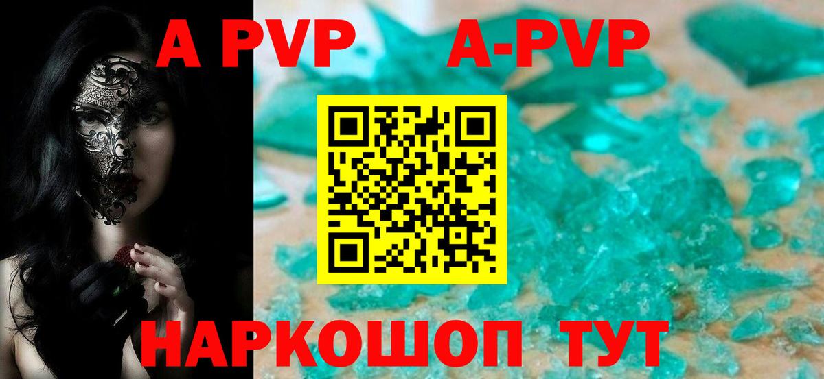 APVP кристаллы  APVP крисы CK  Вход с VPN  Alpha PVP  Донецк  A PVP крисы CK 