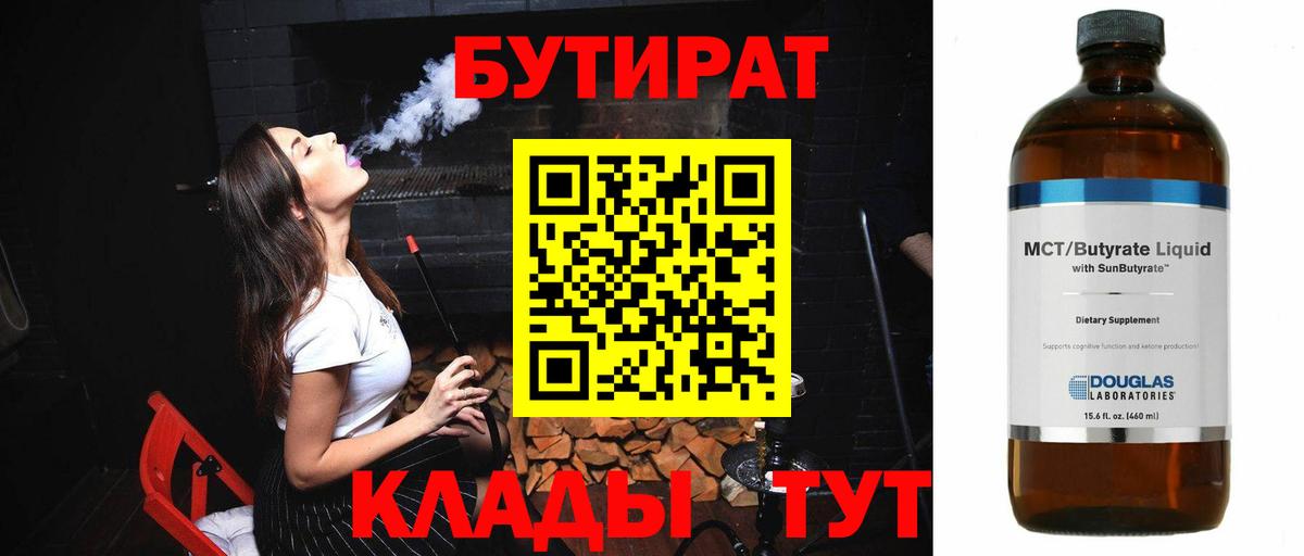 Донецк  Бутират буратино  Вход с VPN 