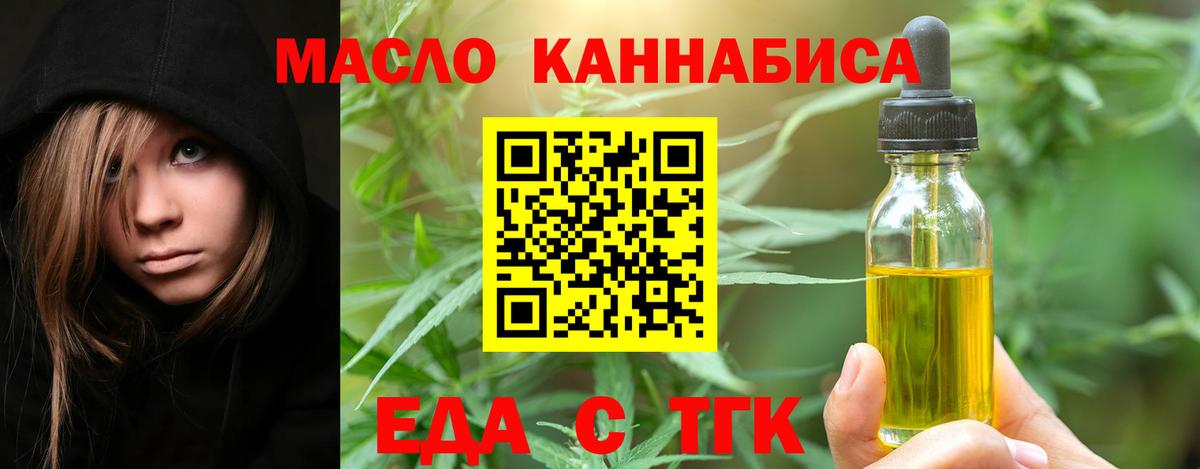 Донецк  Печенье с ТГК конопля  Вход с VPN 