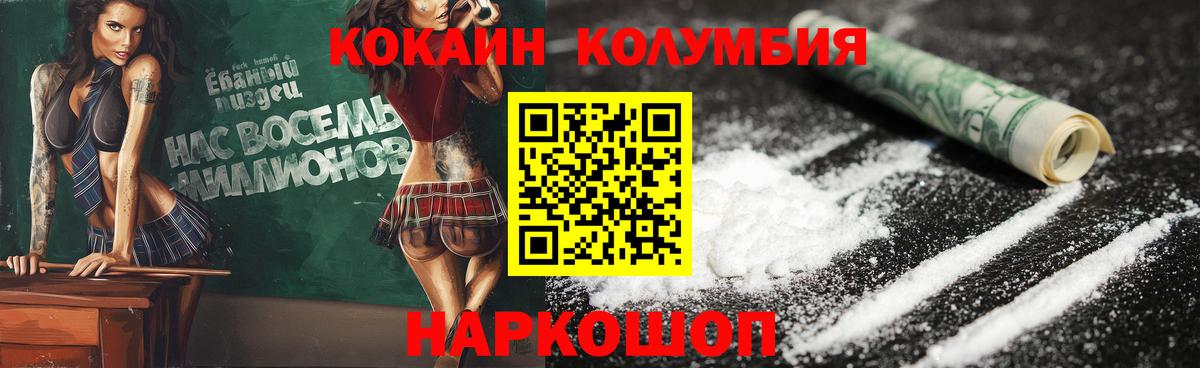 Cocaine Эквадор Донецк