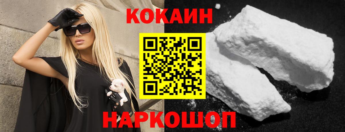 Cocaine FishScale  Вход с VPN  Донецк  COCAIN Колумбийский 
