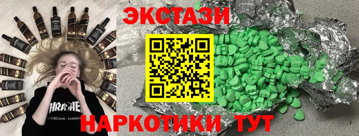 Ecstasy диски Донецк
