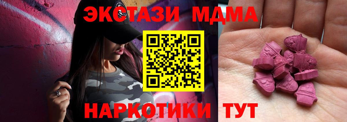 ЭКСТАЗИ Дубай  Экстази  Донецк  Экстази MDMA  Вход с VPN 