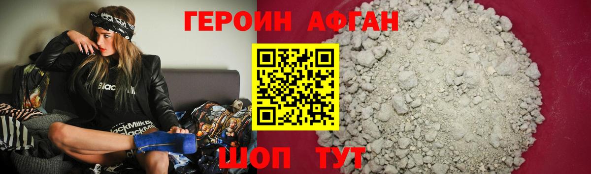 ГЕРОИН белый  Вход с VPN  ГЕРОИН  Донецк 