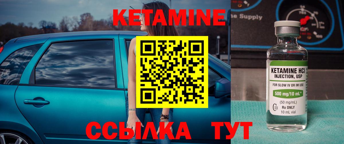 КЕТАМИН ketamine  Вход с VPN  Кетамин VHQ  Донецк 