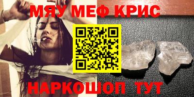 меф VHQ Кулебаки