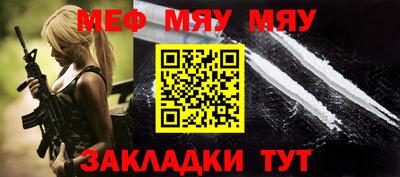меф VHQ Кулебаки