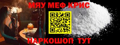 меф VHQ Кулебаки