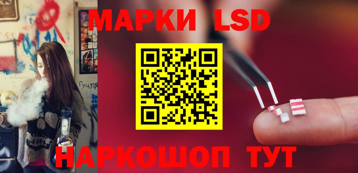 Лсд 25 экстази  LSD-25 экстази кислота  Вход с VPN  Донецк 