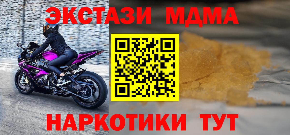 MDMA VHQ  Вход с VPN  МДМА crystal  Донецк 