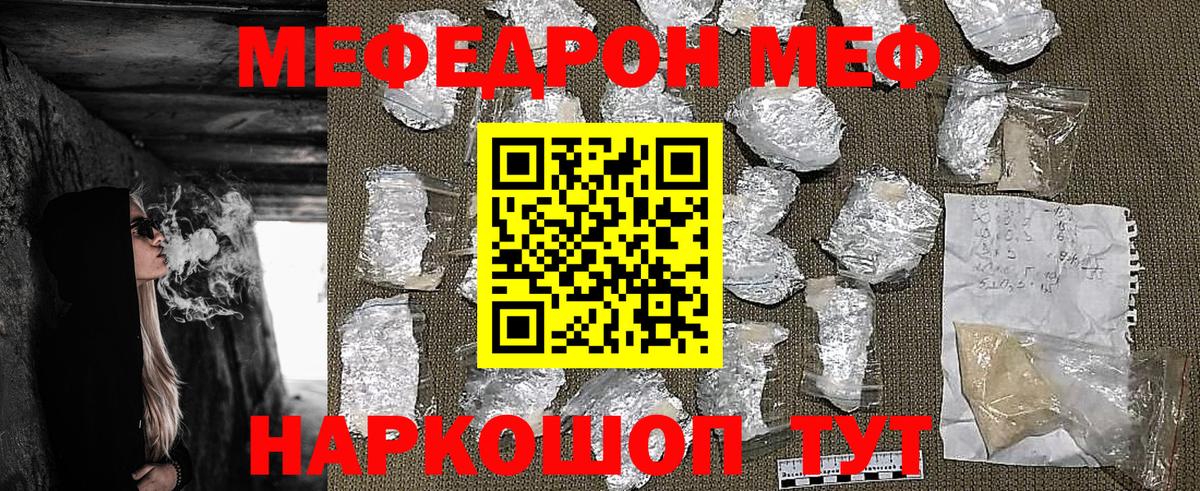 МЕФ  Донецк