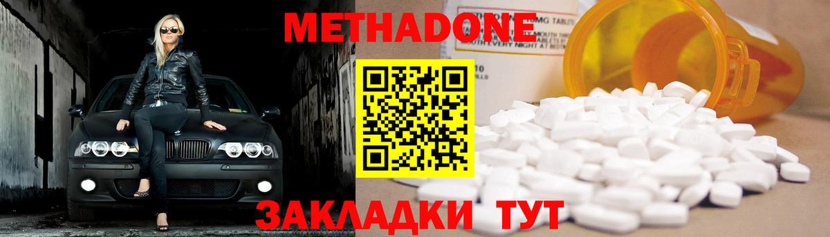 Донецк  Метадон белоснежный  МЕТАДОН мёд  Вход с VPN 