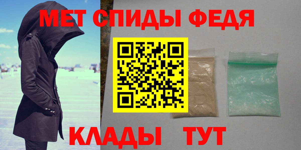Первитин мет Донецк