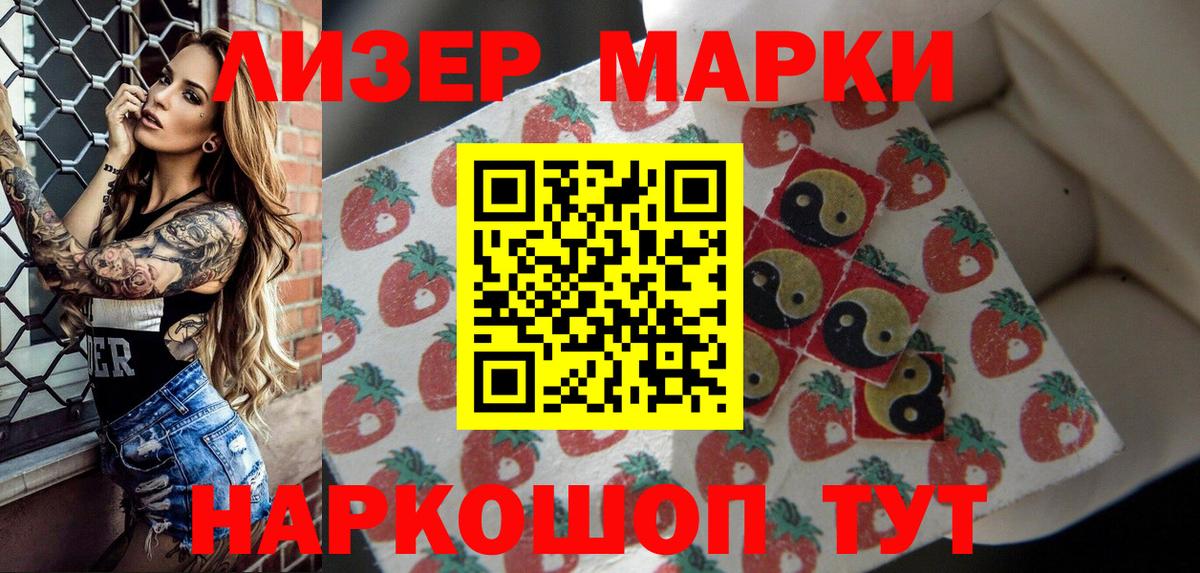 Марки NBOMe 1500мкг  Марки NBOMe 1500мкг  Вход с VPN  Донецк 