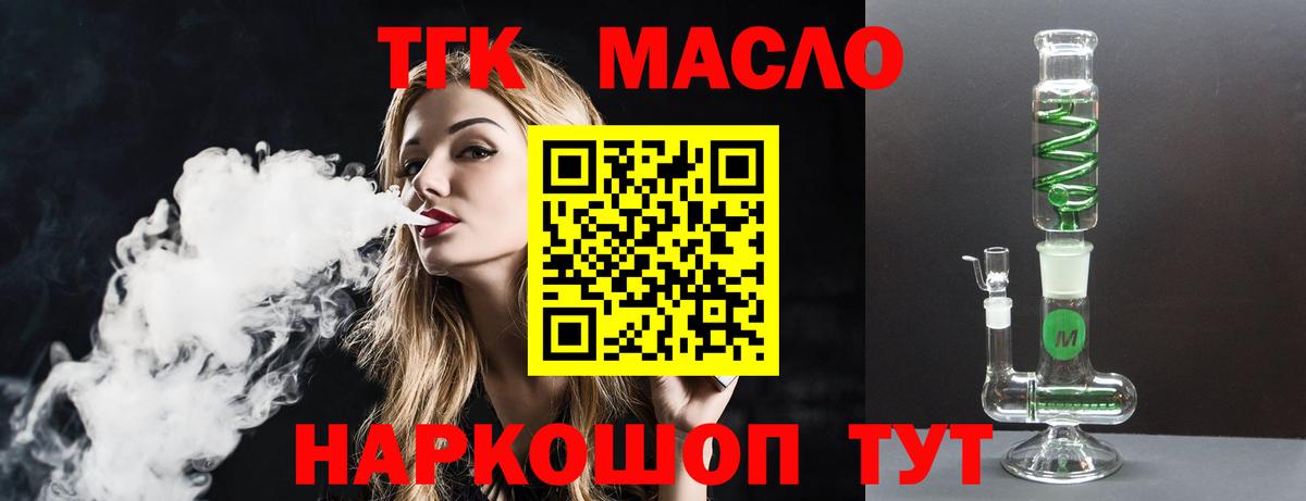 Донецк  Дистиллят ТГК жижа  Вход с VPN 