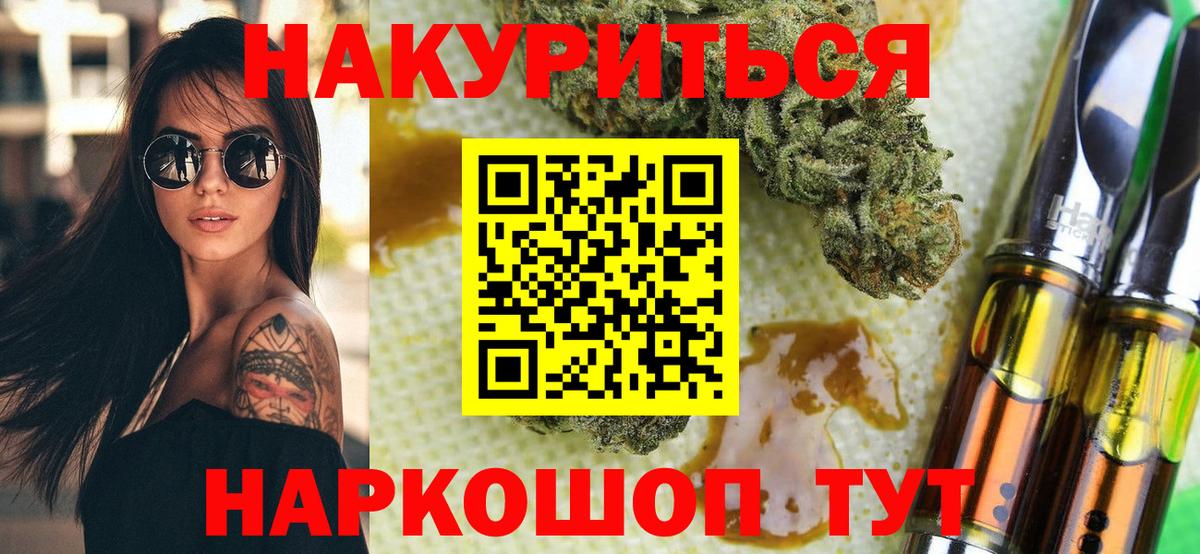 Каннабис сатива Донецк