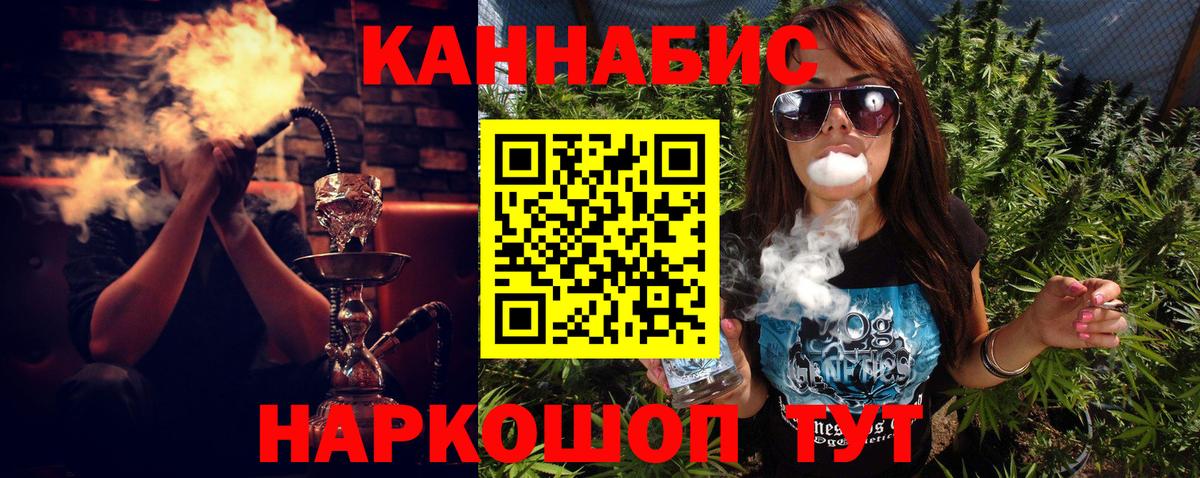 Донецк  Бошки марихуана SATIVA & INDICA  Вход с VPN  Канабис White Widow  Бошки марихуана сатива 